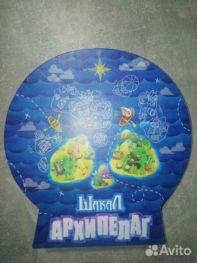 Шакал архипелаг