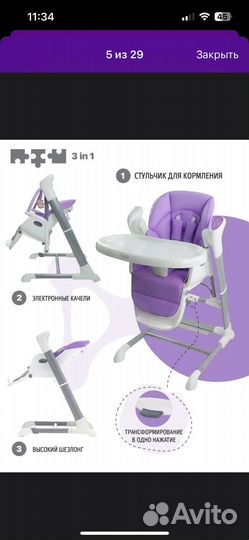 Электрокачели nuovita