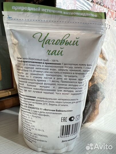 Березовый гриб - Чага