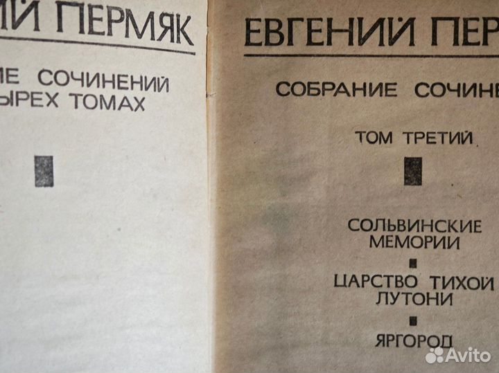 Книги из СССР