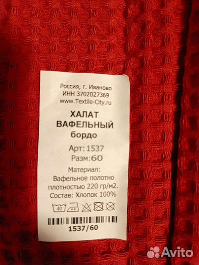 Продам новый вафельный халат(хлопок)