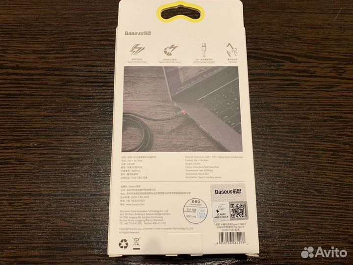 Кабель Baseus Cafule Cable Type-C - Type-C 1m