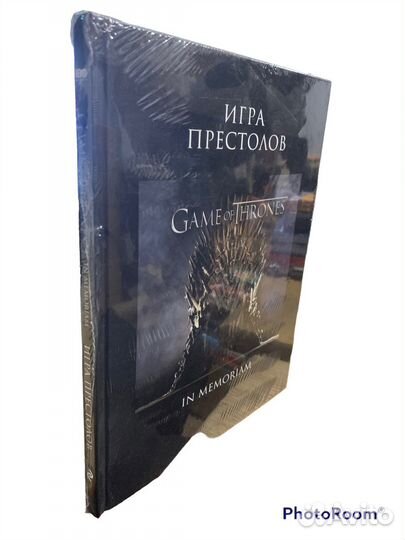 Игра Престолов «In Memorial”