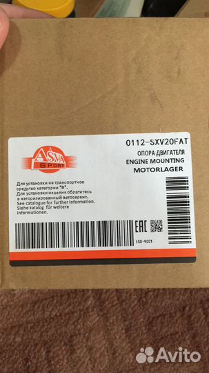 Подушка двигателя