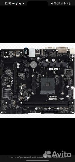 Комплект на Ryzen 3 2200g