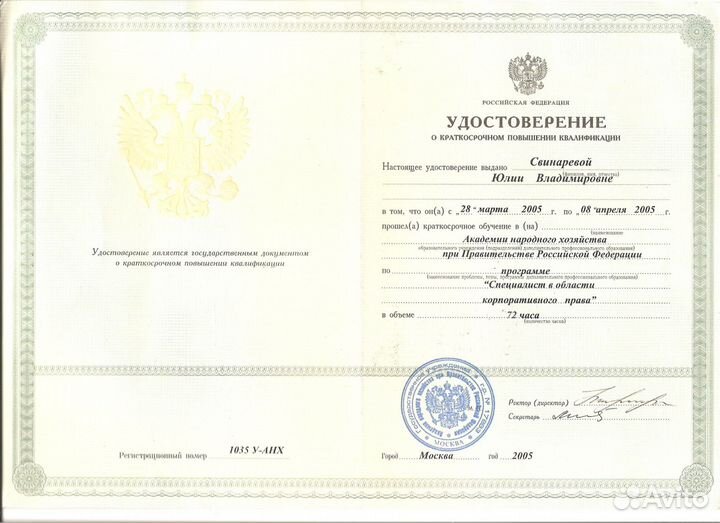 Юрист 44-фз 223фз. Госзакупки Тендеры рнп фас Иски