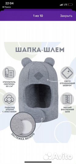 Шапка шлем новая 36-38