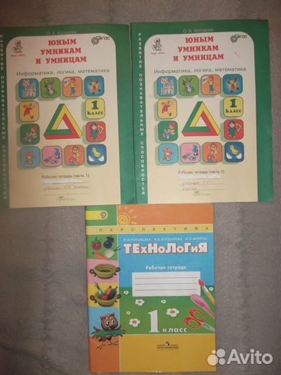 Тетради рабочие 1 класс