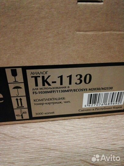 Картридж kyocera TK-1130