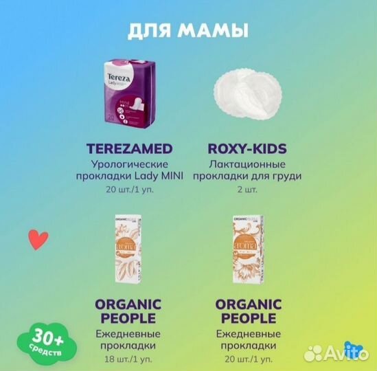 Готовая сумка в роддом 30 предметов