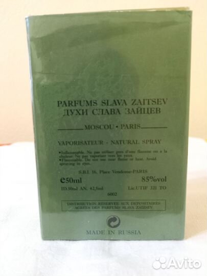 Духи винтаж Слава Зайцев Маруся