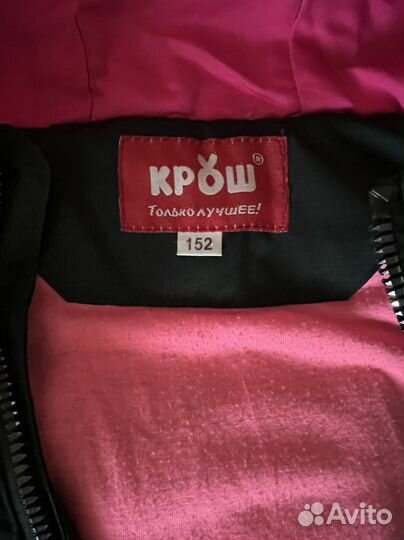 Куртки на девочку осень, зима