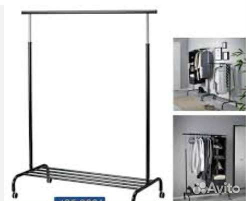 Вешалка напольная Икеа Ригга