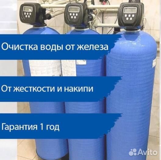 Очистка воды для частного дома