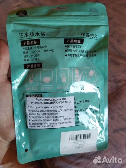 Грелка водная для новорождённого