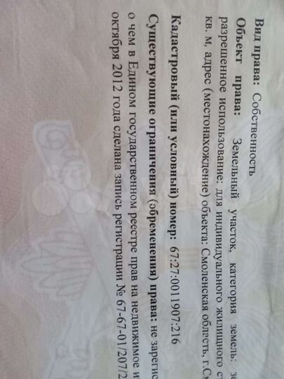 Участок 10 сот. (ИЖС)