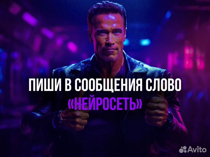 Готовый бизнес на фотосессии нейросетью