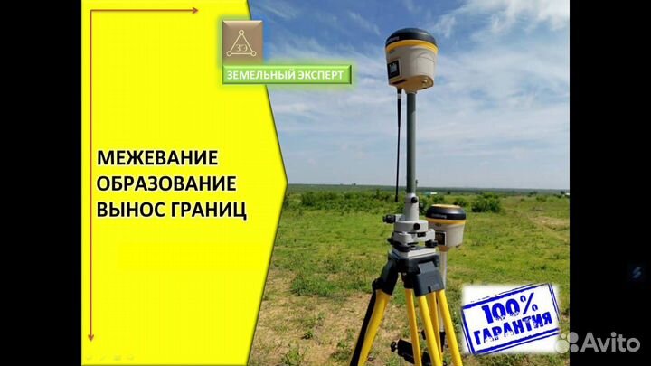 Межевание. Образование. Вынос границ