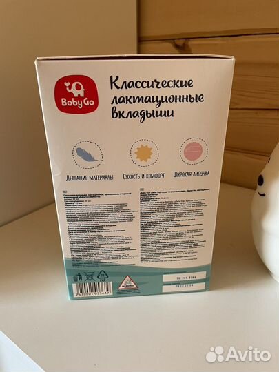 Вкладыши для груди