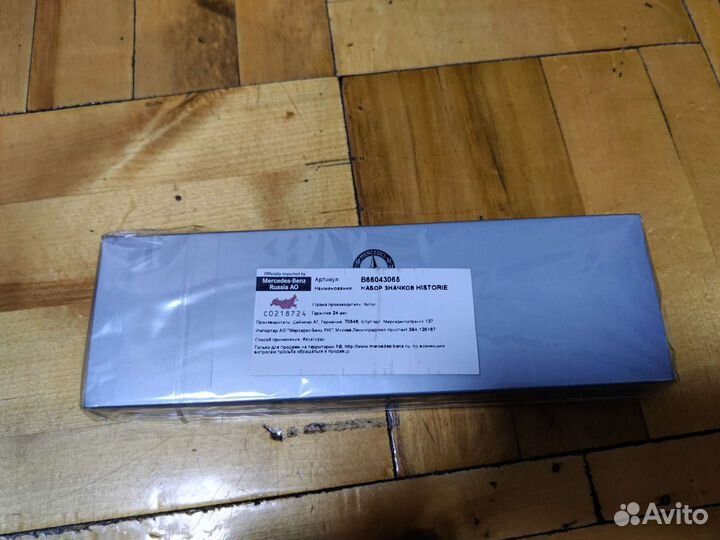 Набор коллекционных значков Mercedes (B66043065)