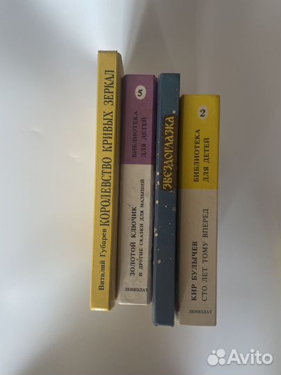 Старые детские книги