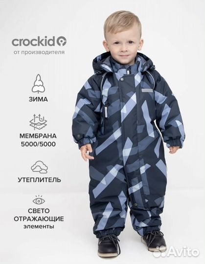 Зимний комбинезон для мальчика crokid 80-86