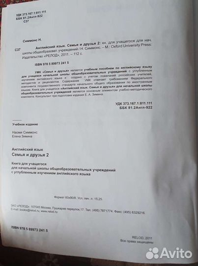 Учебники для занятий по репетироству английский яз