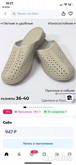 Сабо 36 новые