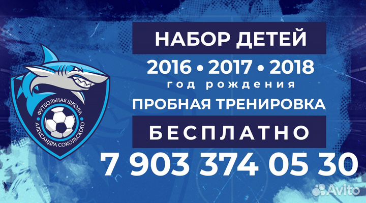 Тренер по футболу