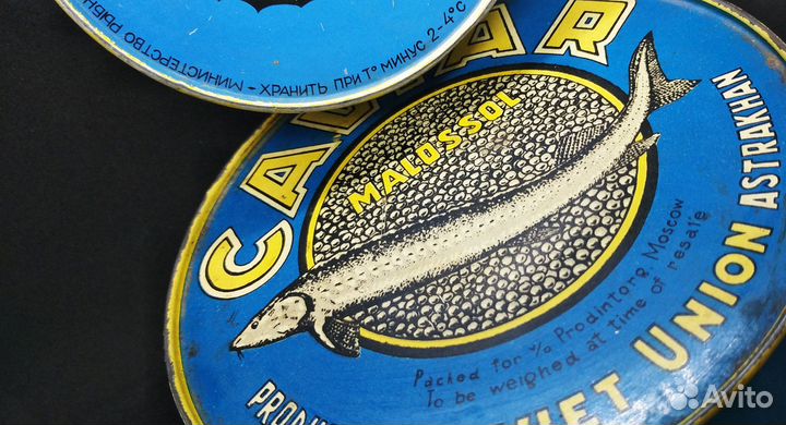 Банки из-под черной икры 1950