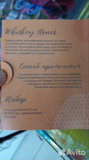 Камни для охлаждения напитков