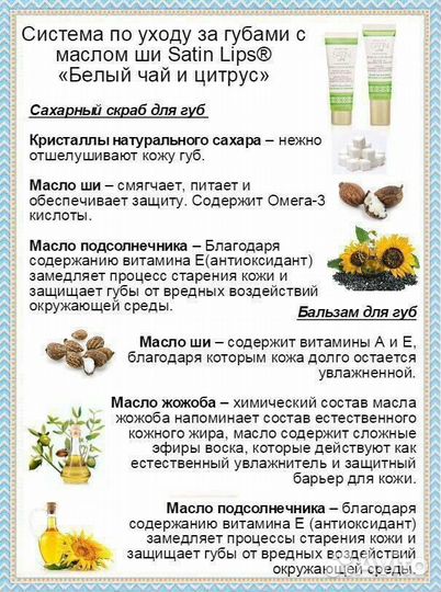 Система по уходу за губами и руками Mary Kay