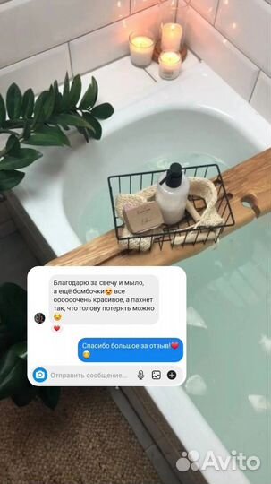 Аромасвеча