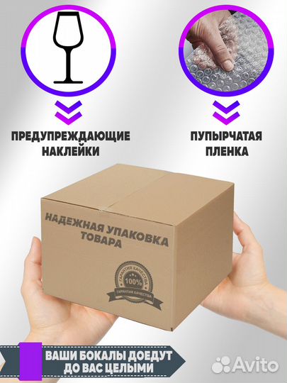 Неуловимые Бокалы IKEA Cэлльскаплиг IKEA набор