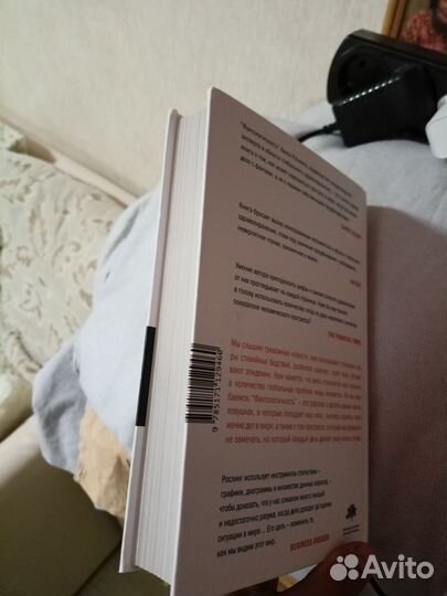 Фактологичность