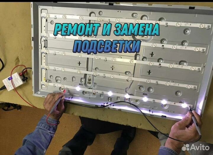 Ремонт телевизоров Ремонт кофемашин Микроволновок