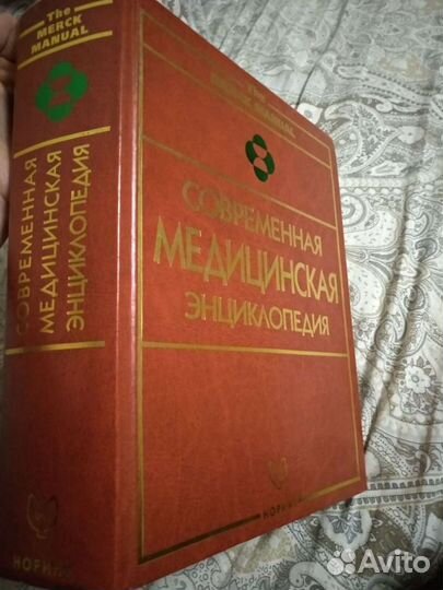 Медицинская энциклопедия