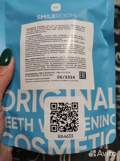 Набор для отбеливания зубов, профессиональный