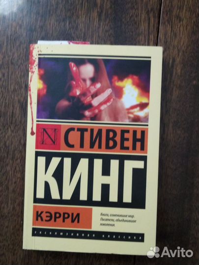 Книги стивена кинга