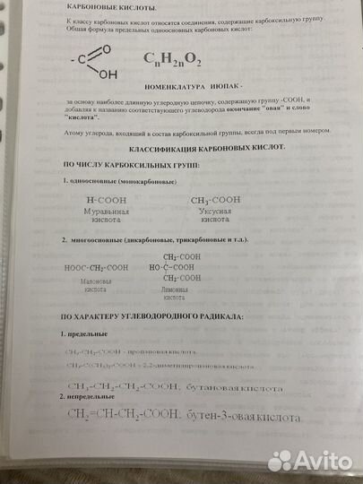 Химия егэ конспекты