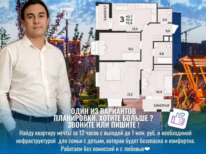 3-к. квартира, 73 м², 13/14 эт.