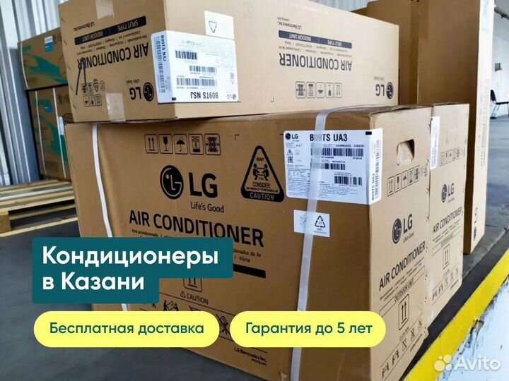 Кондиционеры полная комплектация