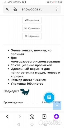 Рисовая бумага для папильоток