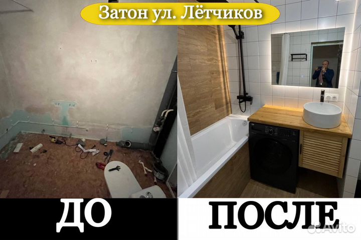 Ремонт ванной, туалета, квартир. Укладка плитки