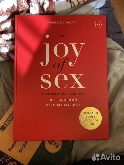 Книга Алек Комфорт