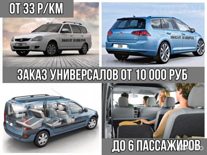 Такси межгород Междугороднее такси Трансфер