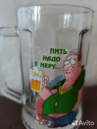 Кружка пивная Пить надо в меру новая 0,5л