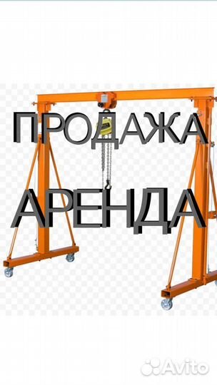 Кран гаражный гидравлический