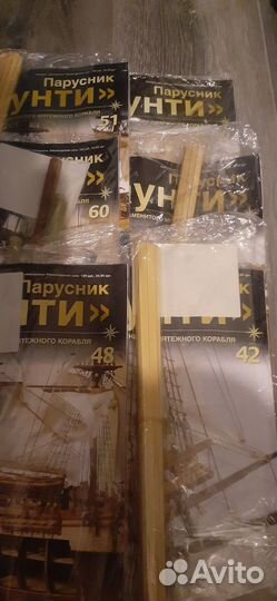 Журналы Баунти Деогостини