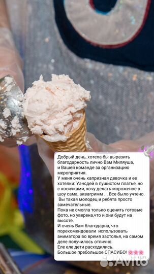 Аниматоры, ведущие